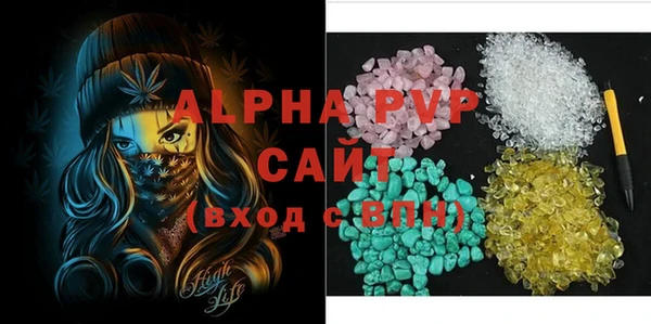 ALPHA PVP Богданович